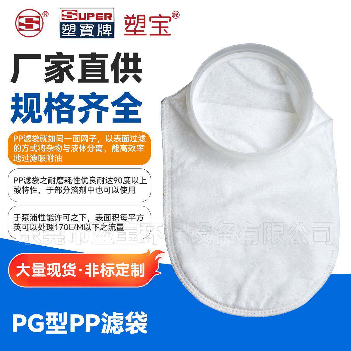 袋式过滤器pp滤袋液体滤袋油漆涂料化工溶剂化学药液pp液体过滤袋