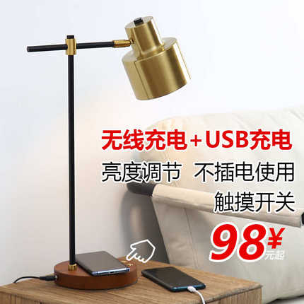 中古风轻奢后现代高级感台灯无线充电手机酒店客厅卧室床头灯桌灯