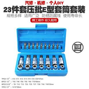 1/2大飞六角梅花套筒扳手E型套筒头内六角花型批头咀批嘴改锥工具