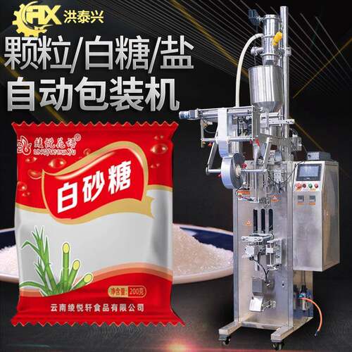 白砂糖包装机全自动高速定量袋装食用盐包装机白糖包装机