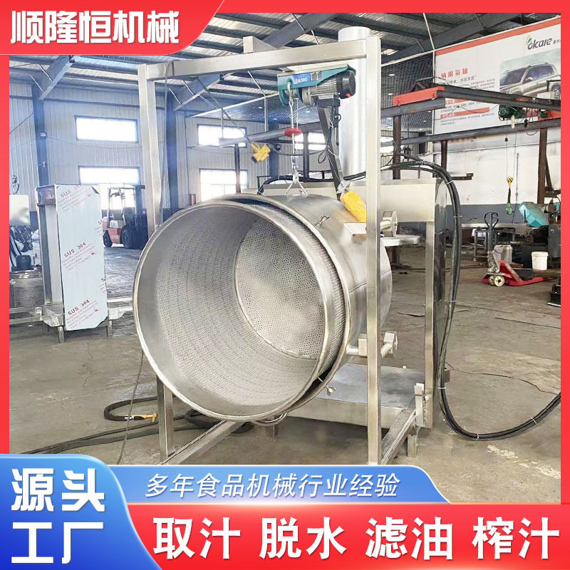 混合果蔬蔓越莓酵素压榨机 汁渣分离自动化一体机 石榴汁压滤机