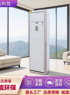 家用水温空调厂家3匹5匹室内制冷制热客厅柜机风机盘管井水空调机