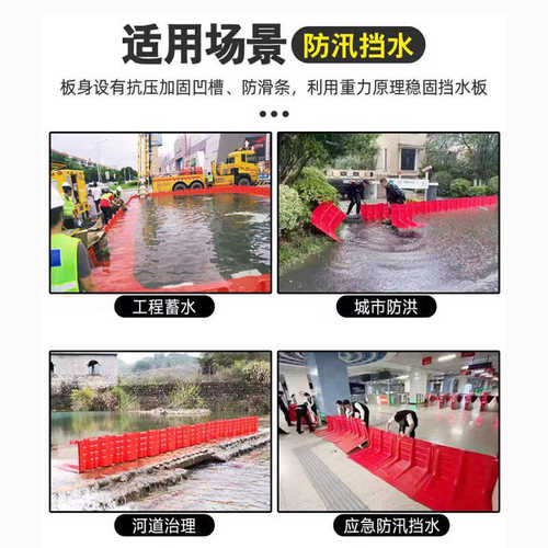 L型防汛防洪应急ABS塑料挡水板移动挡水板防水地下车库防汛板批发