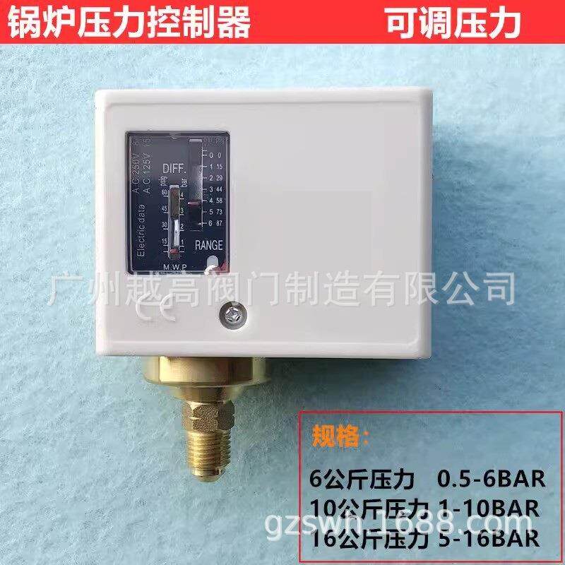 蒸汽锅炉压力控制器 可调压力开关YWK-50C 鹭宫船舶温控开关