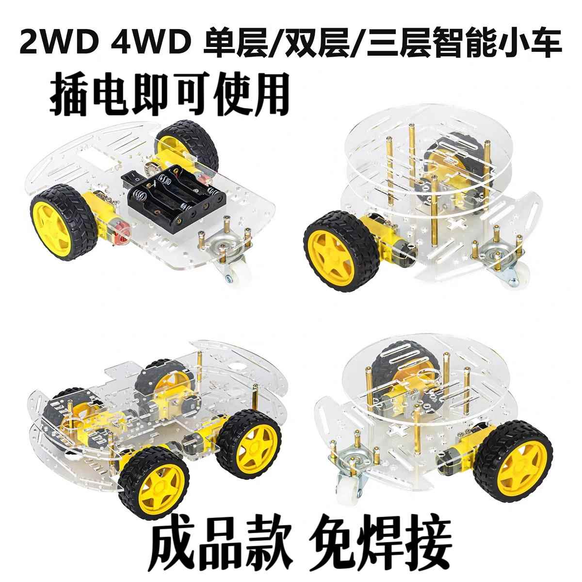 成品 STM32智能小车双层底盘 4WD电子四轮驱车测速循迹WIFI动套件