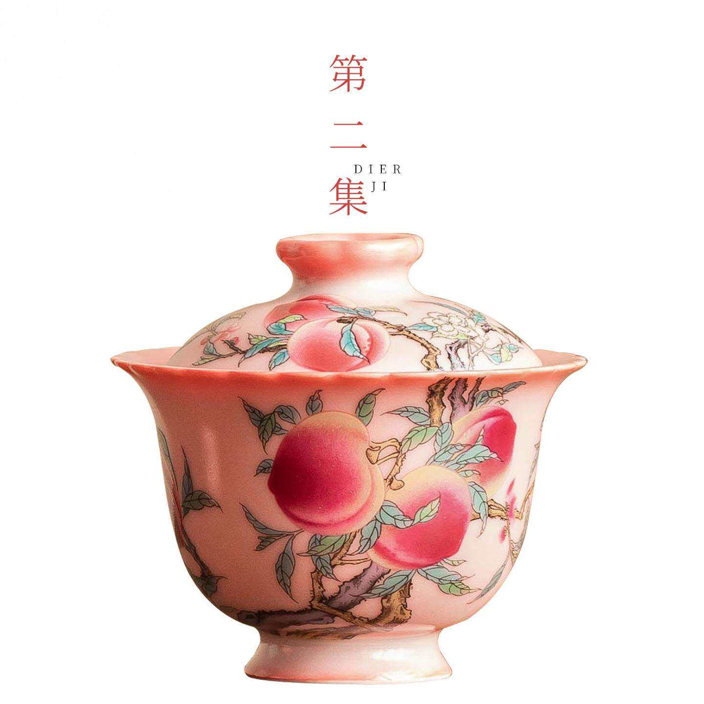 第二集粉汝粉彩九桃盖碗陶瓷茶杯家用会客大号中式复古高档茶碗