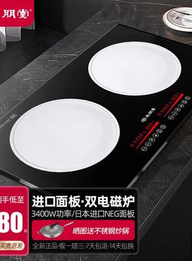 尚朋堂电磁双灶两个眼家用智能爆炒电灶白色嵌入式2个 双头电磁炉