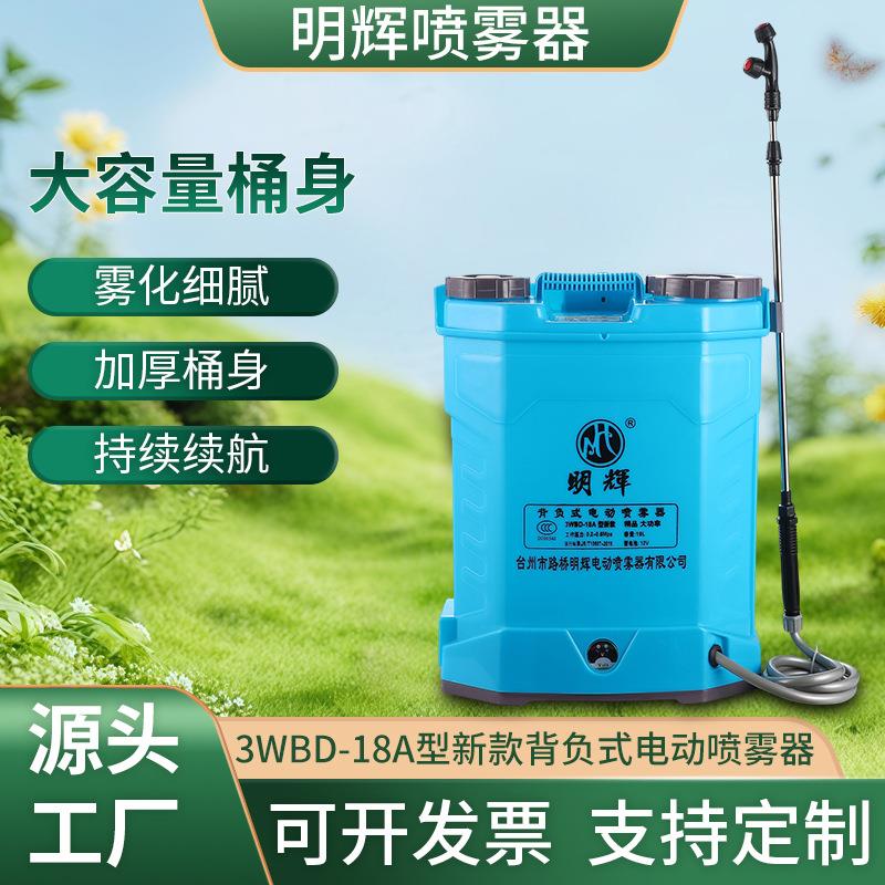 背负式自动打药机2024新款高压电动喷雾器农用家用小型农药喷洒器