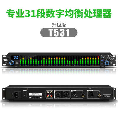 高品质tkl效果数字eq家用均衡器高级音响音频高端纯专业发烧 降噪