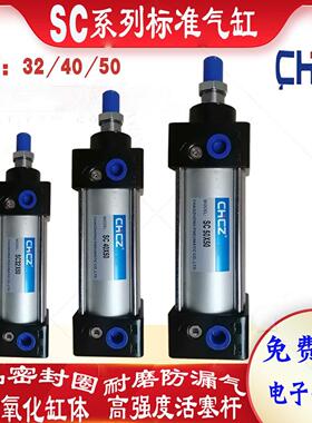 CHCZ标准气缸SC32/40/50X25/50/75/100/125/150/175/200/250/300S