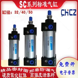 CHCZ标准气缸SC32/40/50X25/50/75/100/125/150/175/200/250/300S