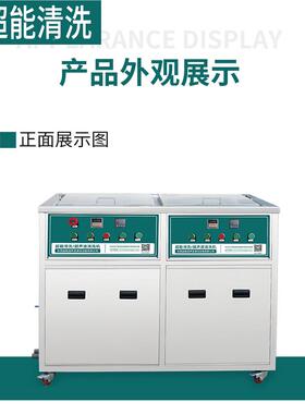 双槽超声洗清机CH-201备8GH波清洗过滤烘干多功能清洗设58261L大