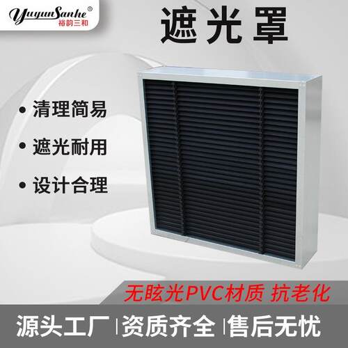源头工厂遮光罩湿帘鸡舍禽舍养鸡养殖畜牧侧风窗小窗遮光罩机械