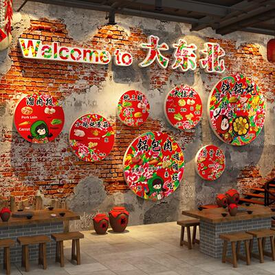 网红东北铁锅炖风格特色装修破餐厅酒店墙壁农家乐壁画餐饮烧烤