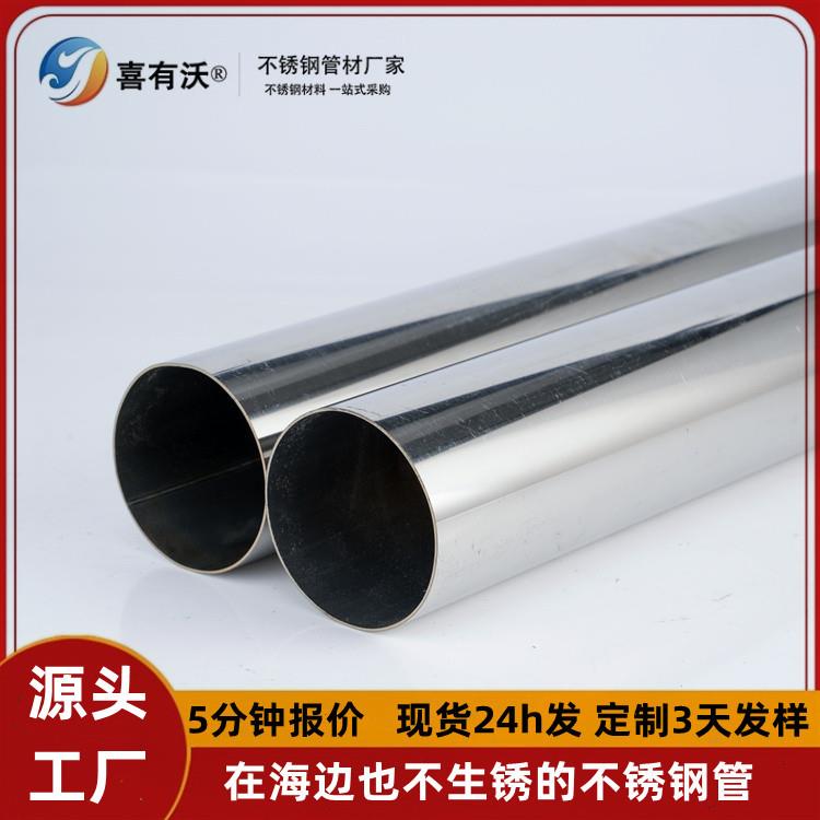 304不锈钢圆管厂家外径60x1.5不锈钢201装饰管楼梯扶手管量大价优