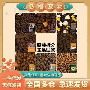 渴/望 爱肯拿 百利 go now 绿福摩 卡咪乐 猫粮试吃装铝箔袋500g