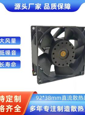 9LG0912P1F001铝框高转速暴力风扇9238直流散热风扇