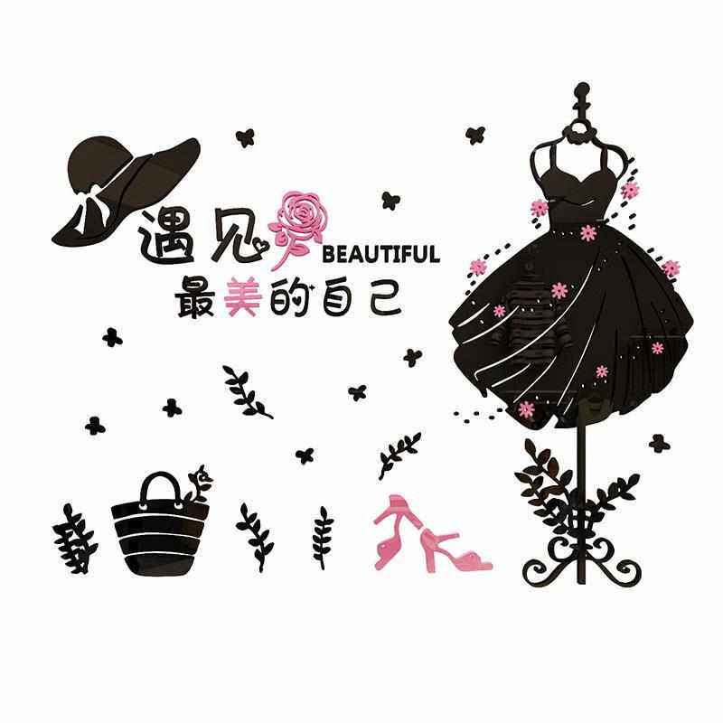 创意店铺装饰亚克力墙贴画3d立体女装服饰店前台橱窗玻璃墙面贴纸