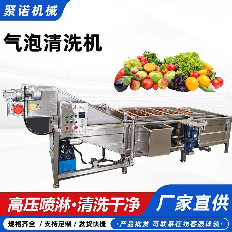 果蔬气泡清洗机西蓝花白菜高压喷淋洗菜机沃柑橙子气泡清洗机