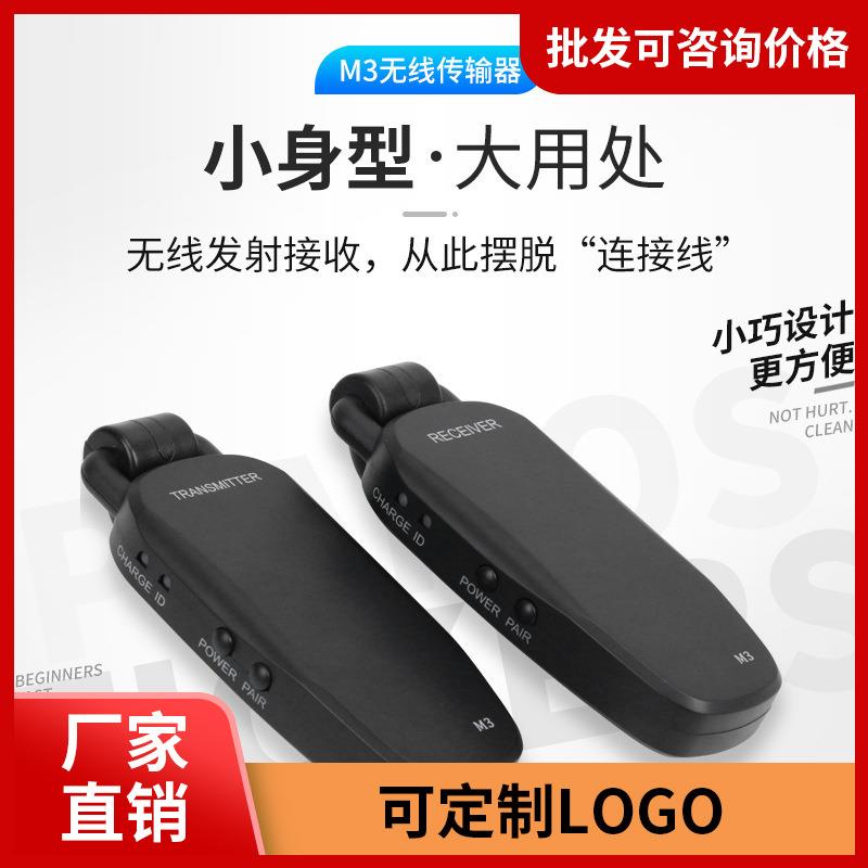 2.4G电吉他无线音频传输电箱电子琴无线拾音器电吹管无线收发器
