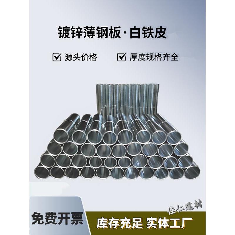 20米白铁皮镀锌平板雪花板防腐防锈薄铁皮卷材0.2/0.3/0.5mm毫米