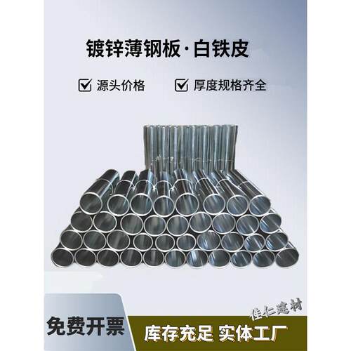 20米白铁皮镀锌平板雪花板防腐防锈薄铁皮卷材0.2/0.3/0.5mm毫米