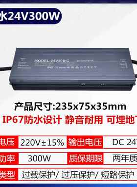 新款防水开关电源12303A400W30W24V150W灌胶IP 67鱼缸变压器防V潮