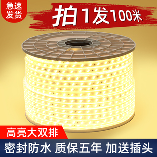 led灯带条三色变色家用客厅吊顶槽超亮装 100米装 饰户外防水线条灯