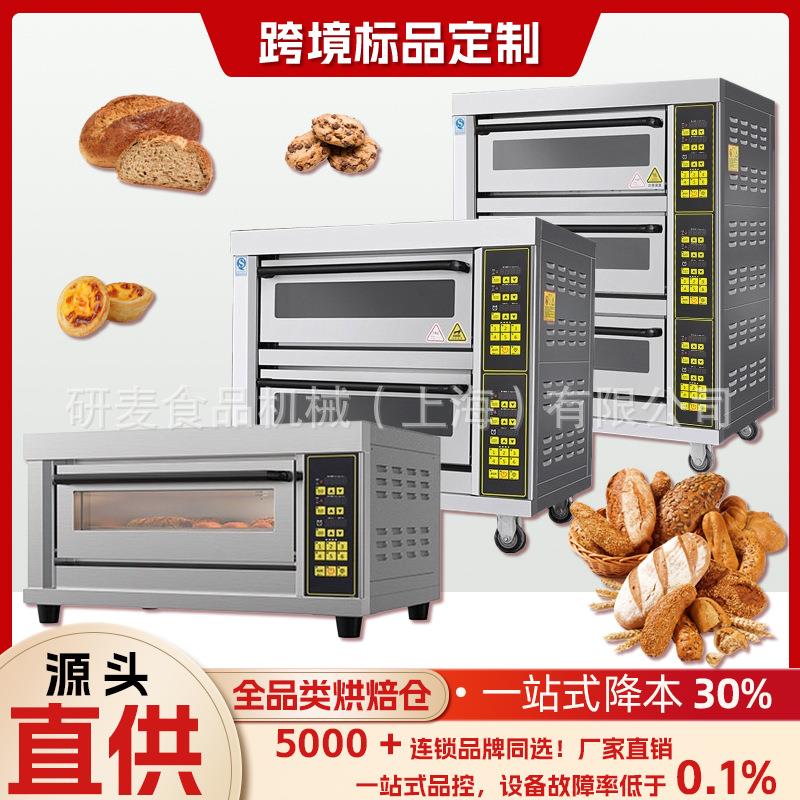 烘焙商用电烤箱上下火电热披萨烤炉 食品烘焙单层双层肉松卷烤箱