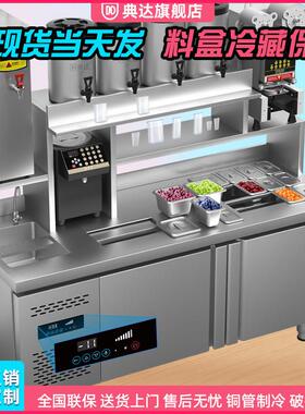 典达奶茶店设备全套商用冷藏水吧台操作台小料保鲜沙拉雪克工作台