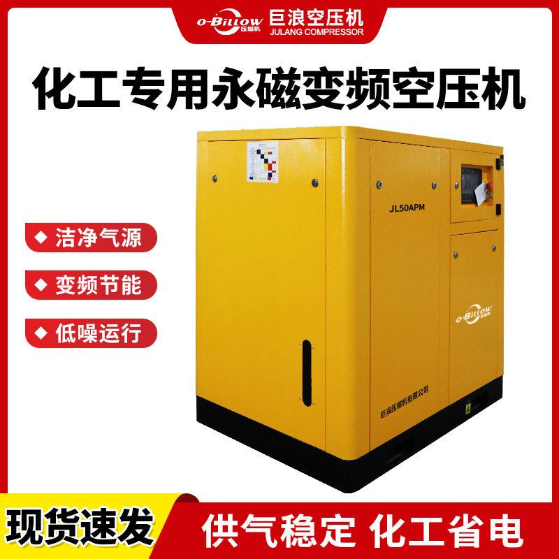 工厂用永磁变频空压机工业级低噪节能螺杆式空气压缩机工厂直供