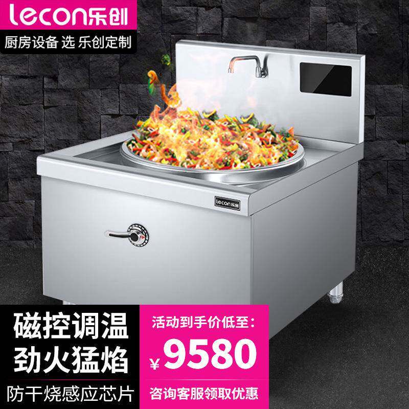 商用电磁炉酒店单头大炒炉炒灶食堂电磁灶电加热大功率立式