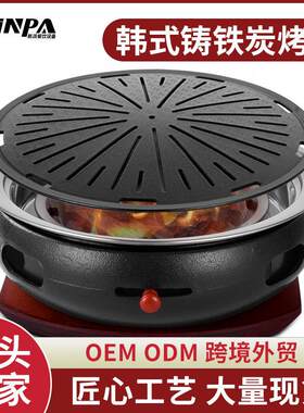 韩式碳烤炉铸铁炭烧烤炉商用碳火烤肉炉韩国铸铁炉子户外圆形烤肉