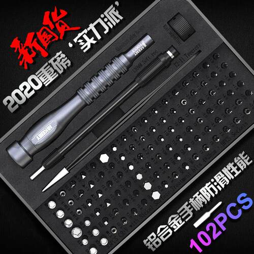 杰科美精密螺丝刀组合套装家用手机电脑维修改锥起批JM-8177/8176