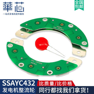 SSAYEC432整流轮模块 柴油发电机组配件旋转整流二极管桥组励磁桥