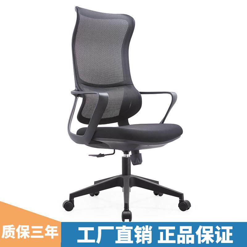 电脑办公椅职员椅高靠背灰色网布升降转椅公司舒适久坐办公室座椅