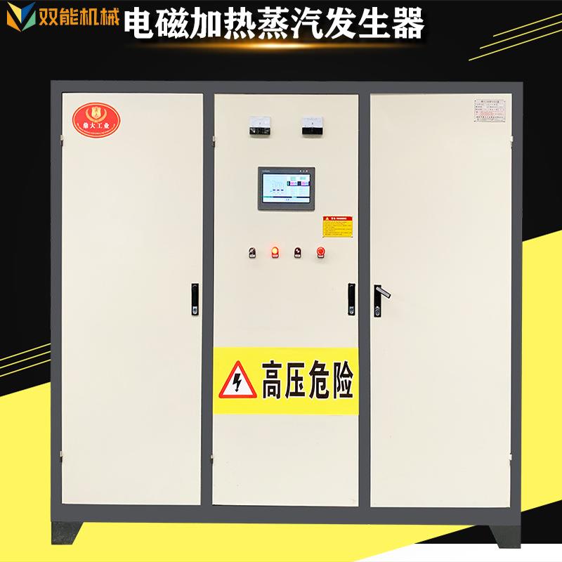 生物质蒸汽锅炉全自动蒸汽发生器电加热蒸汽发生器聚能锅炉