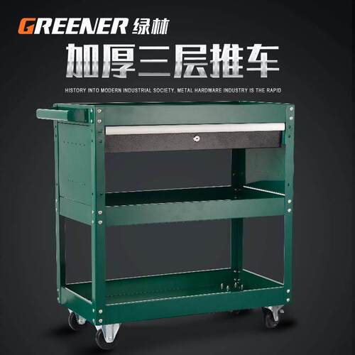 汽修维修工具车 三层手推车 多功能零件车移动修车工具架子层
