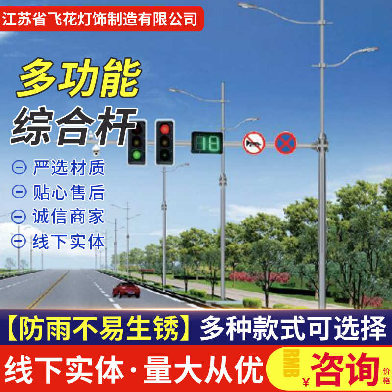 批发交通标志杆信号灯杆综合杆LED路灯 太阳能灯杆多功能组合灯杆