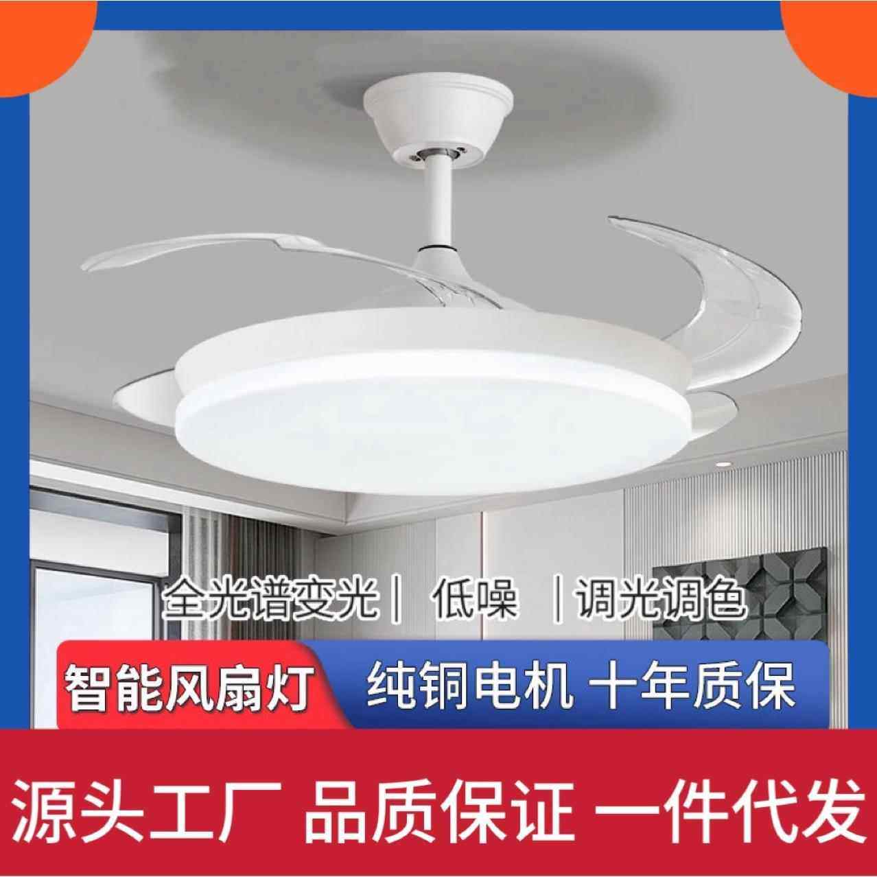 卧室风扇灯吊扇灯带灯一体隐形客餐厅简约现代电风扇吊灯超薄新款