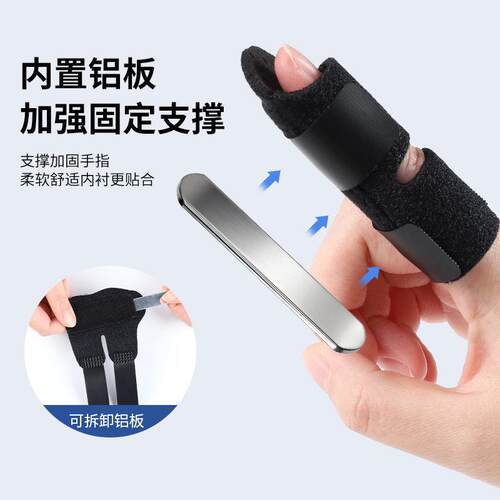 运动护手指套大拇指保护套夹板透气铝条支撑护手指套手指保护指套