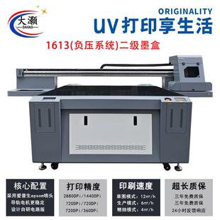 大型uv打印机亚克力玻璃pvc木板金属印刷奥色视觉定位1613打印机