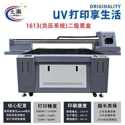 大型uv打印机亚克力玻璃pvc木板金属印刷奥色视觉定位1613打印机