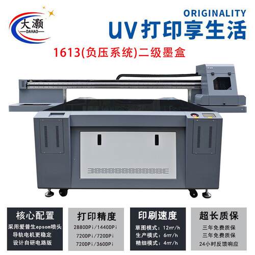 大型uv打印机亚克力玻璃pvc木板金属印刷奥色视觉定位1613打印机