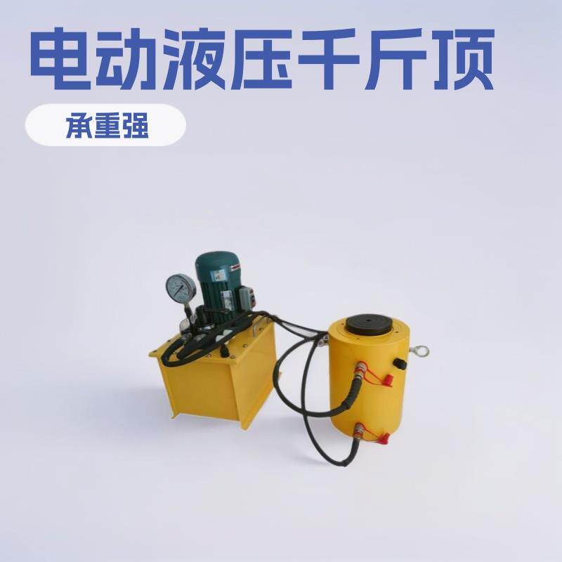 1000吨电动液压千斤顶双作用矿用重型同步千斤顶神东工矿TDYG150