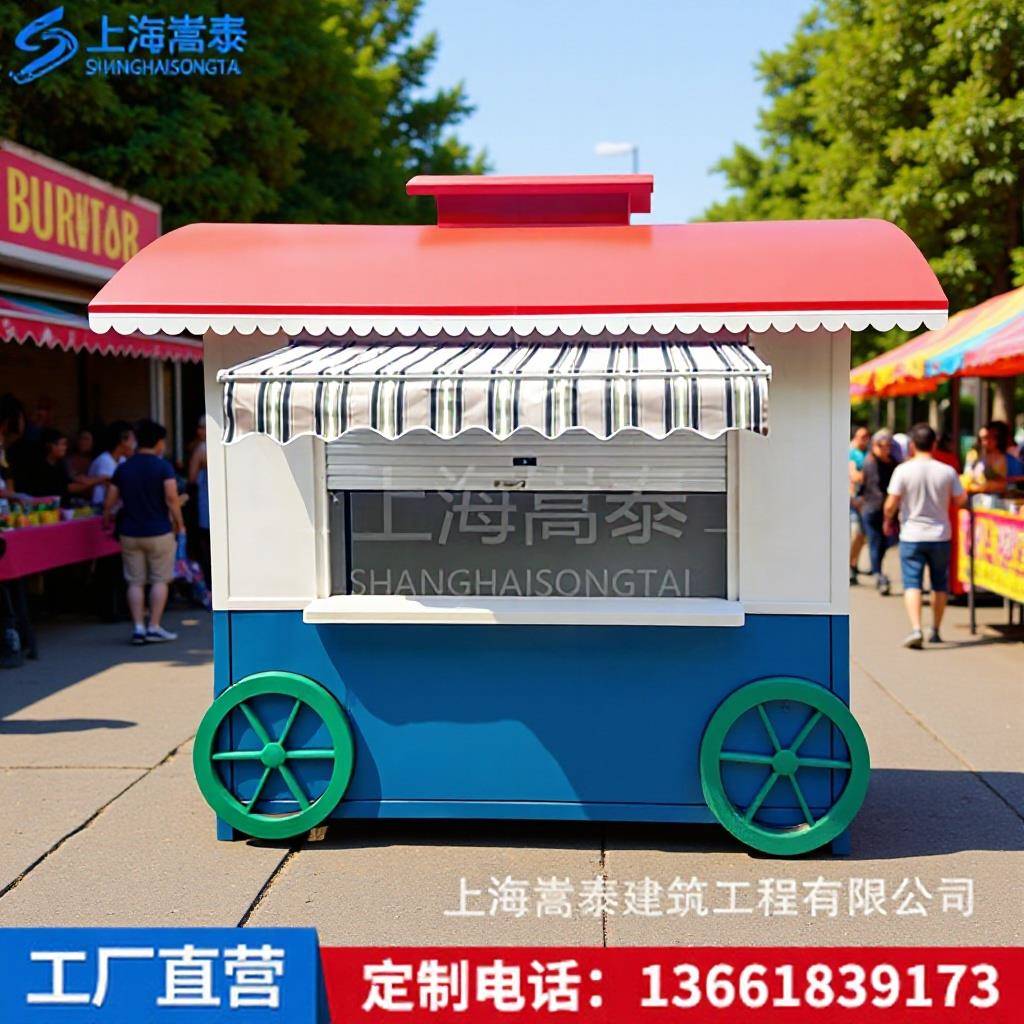 彩色售货亭户外景区夜市移动小吃街售卖亭奶茶冷饮花车售货车