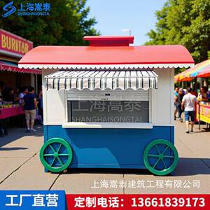 直供彩色售货亭户外景区夜市移动小吃街售卖亭奶茶冷饮花车售货车