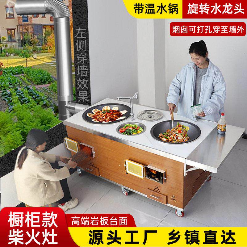 新款柴火灶农村家用烧木柴大铁锅双锅炉灶移动土灶台多功能加厚