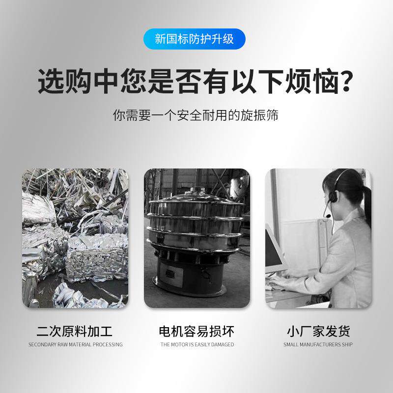 全自动304圆形震动分离机花椒三次元振动筛分机小型1000旋振筛机