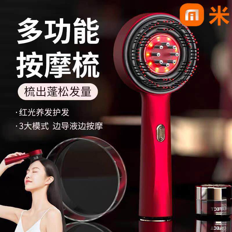 红光生发梳头皮电动按摩梳微电流红外线激光梳导入精华养发仪器